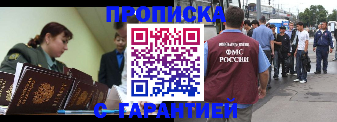 временная регистрация поиск в Электростали