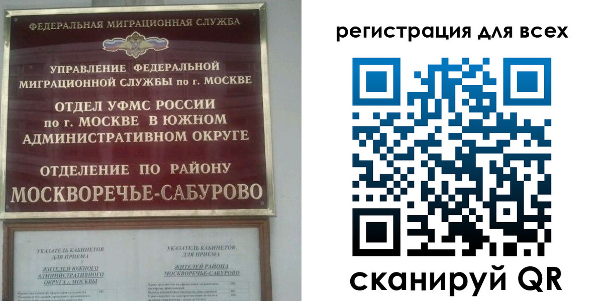 прописка для военкомата в Электростали