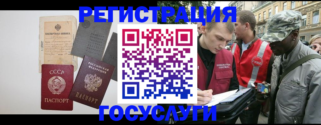 временная регистрация адрес в Электростали