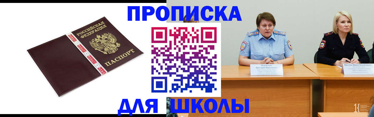 временная регистрация недорого в Электростали