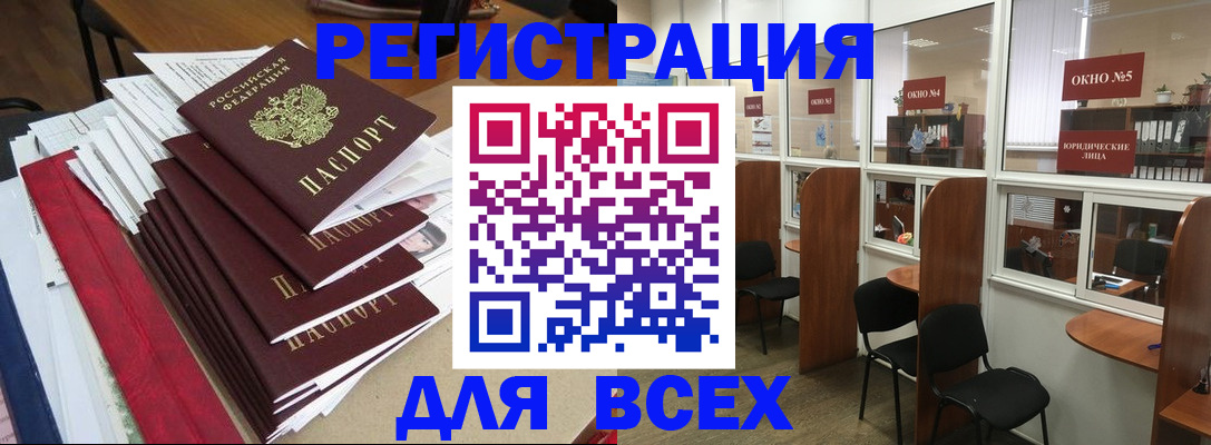 регистрация в Электростали